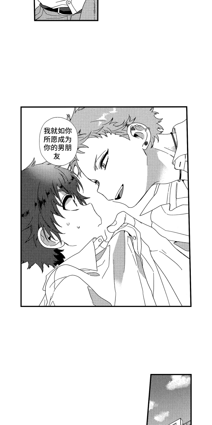宿命般无法摆脱漫画,第18话2图
