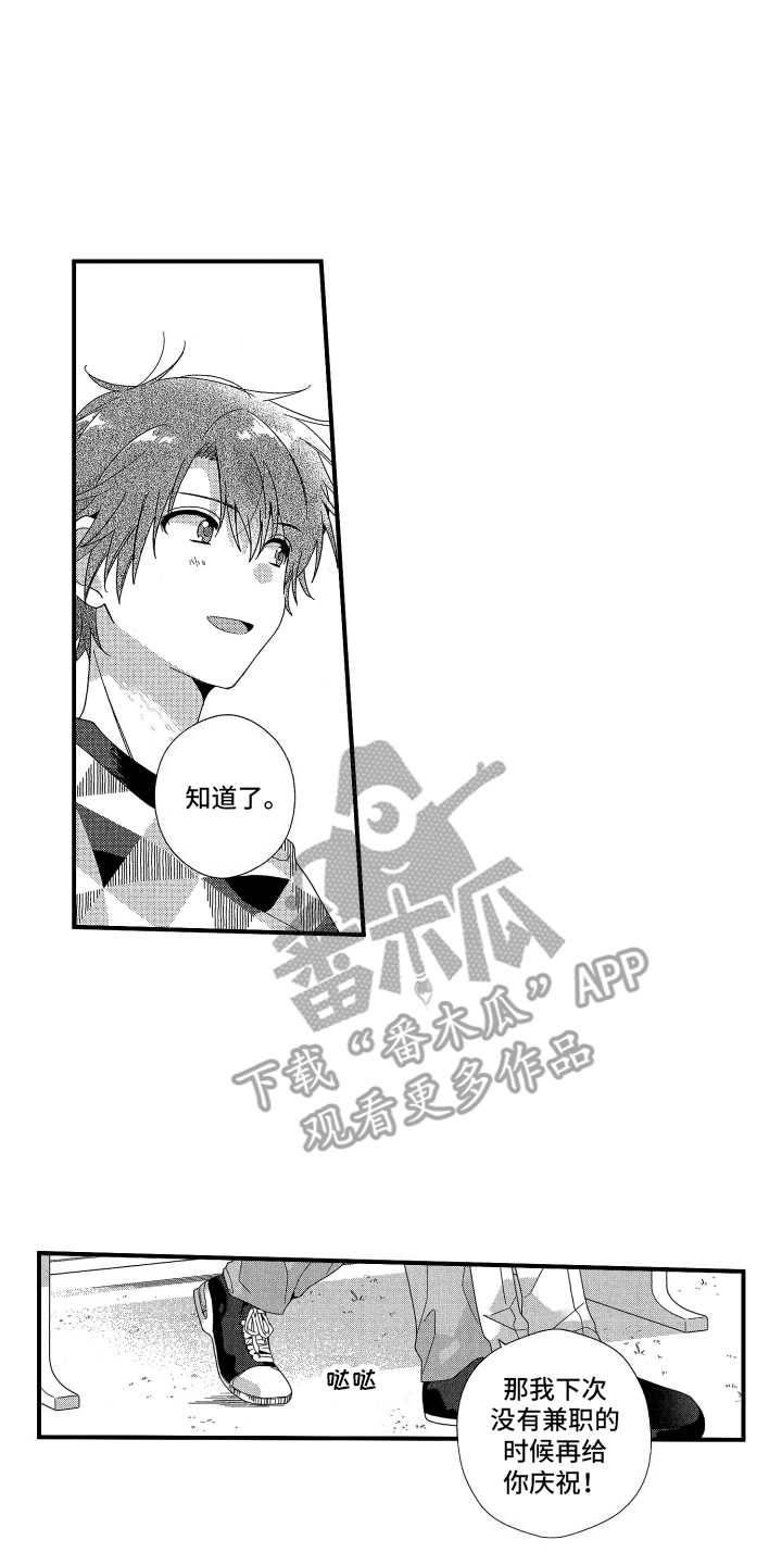 宿命般无法摆脱漫画,第8话1图