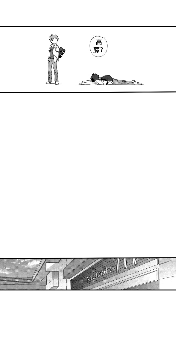 宿命般无法摆脱漫画,第19话2图