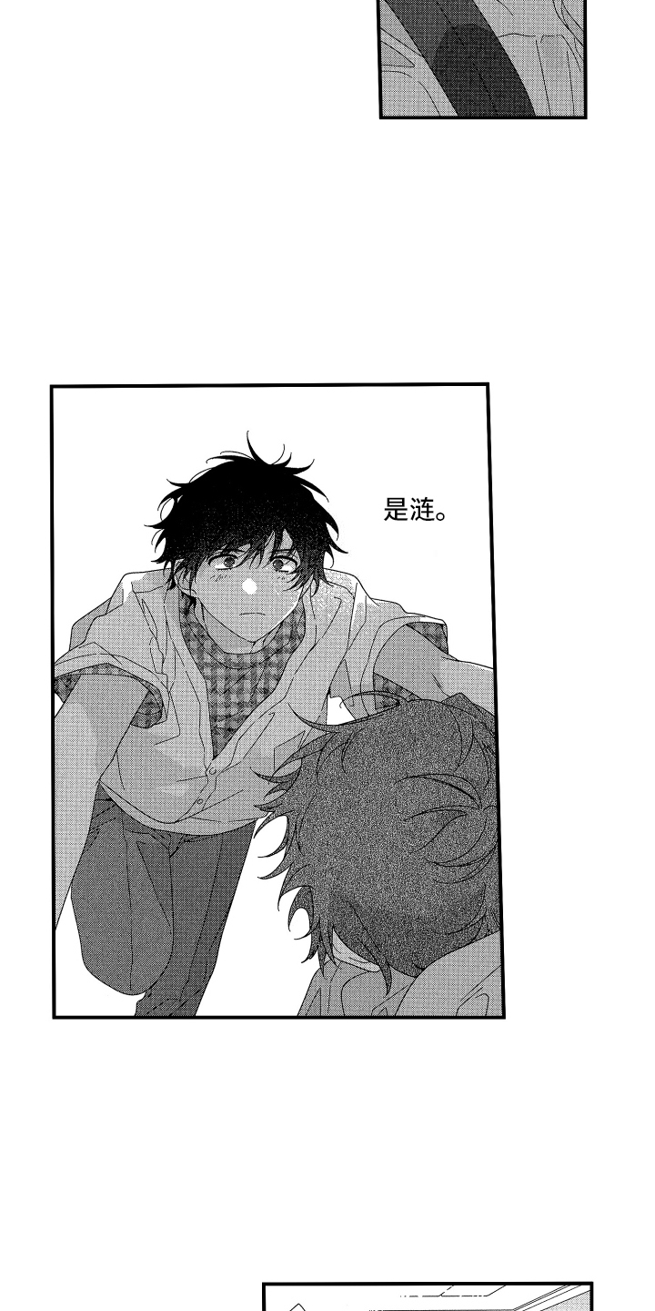 宿命真的无法抵抗吗漫画,第16话2图