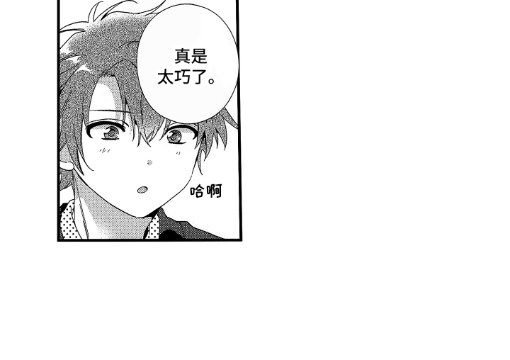 宿命真的无法抵抗吗漫画,第12话2图