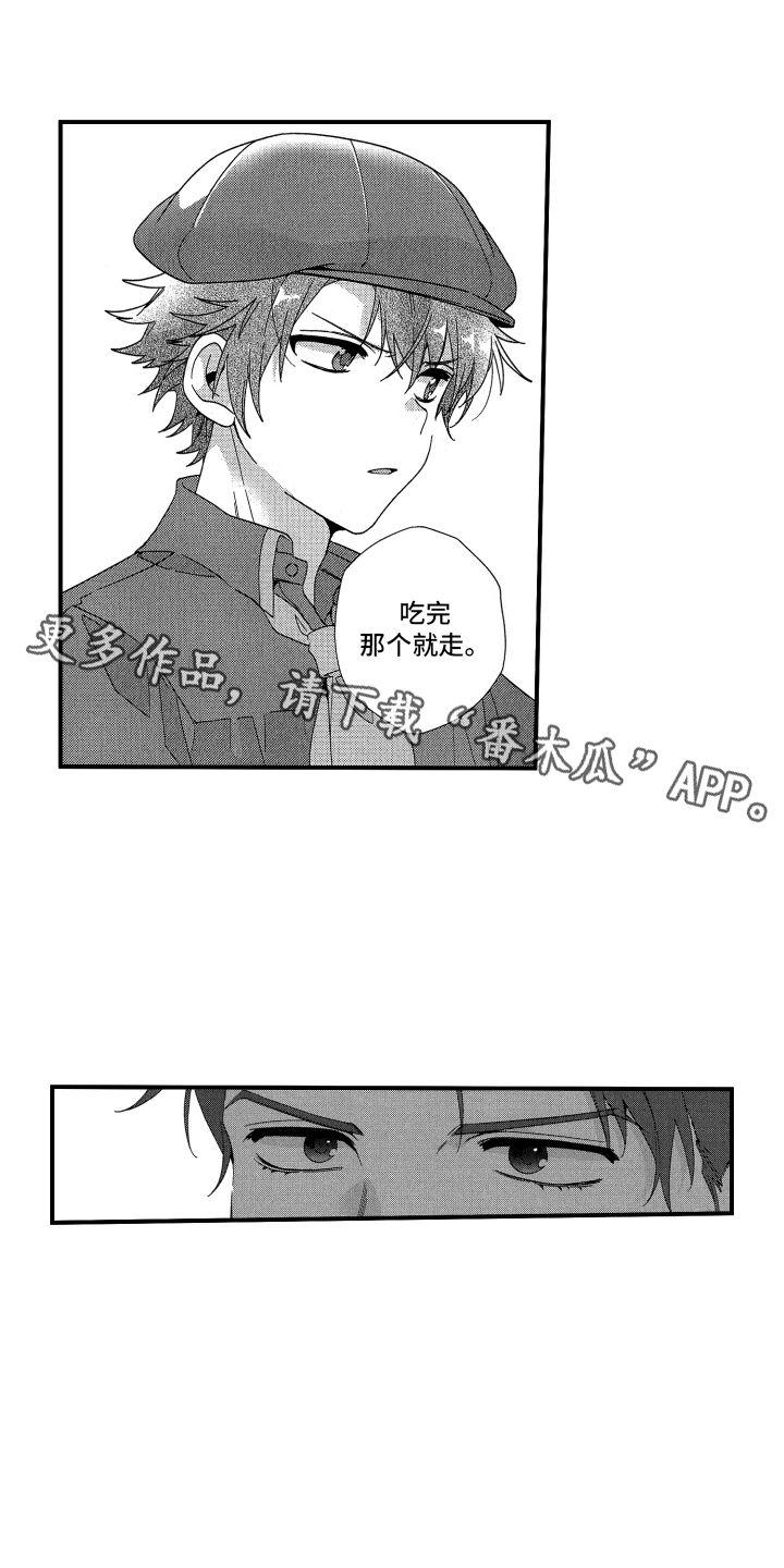 宿命真的无法抵抗吗漫画,第9话1图