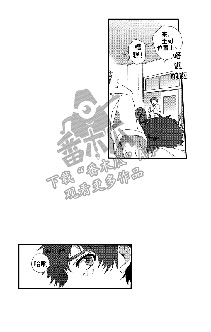 宿命般无法摆脱漫画,第18话1图