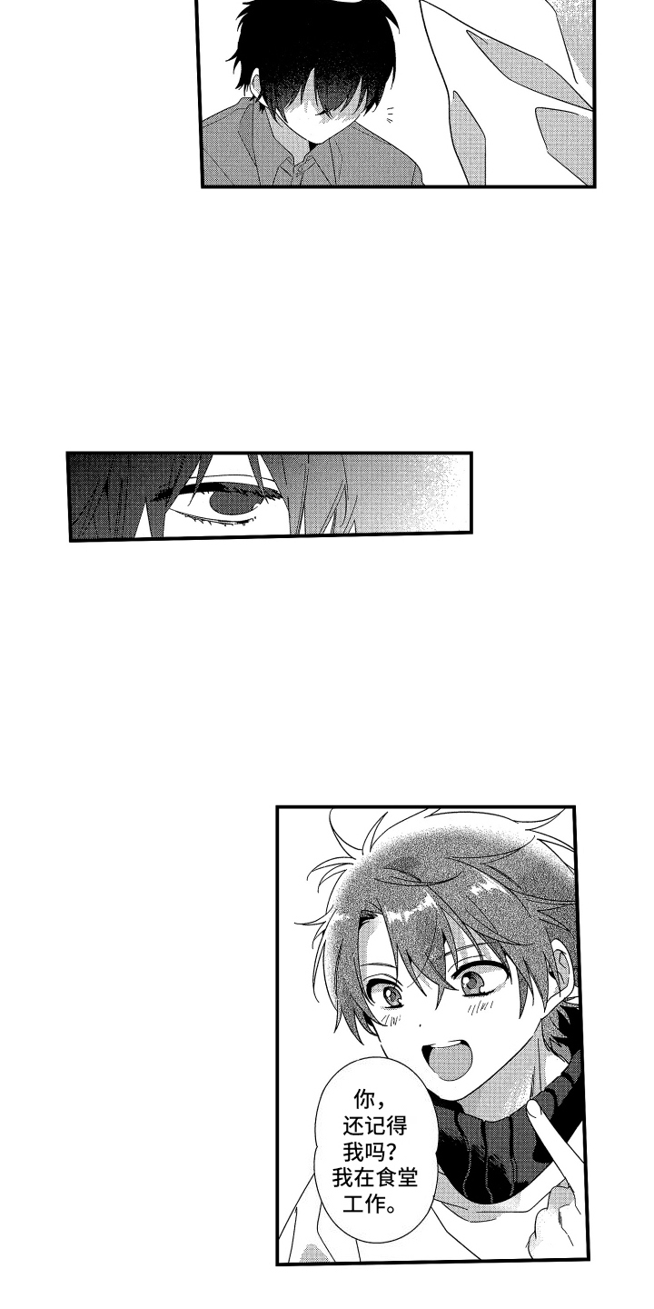 宿命真的无法抵抗吗漫画,第2话1图