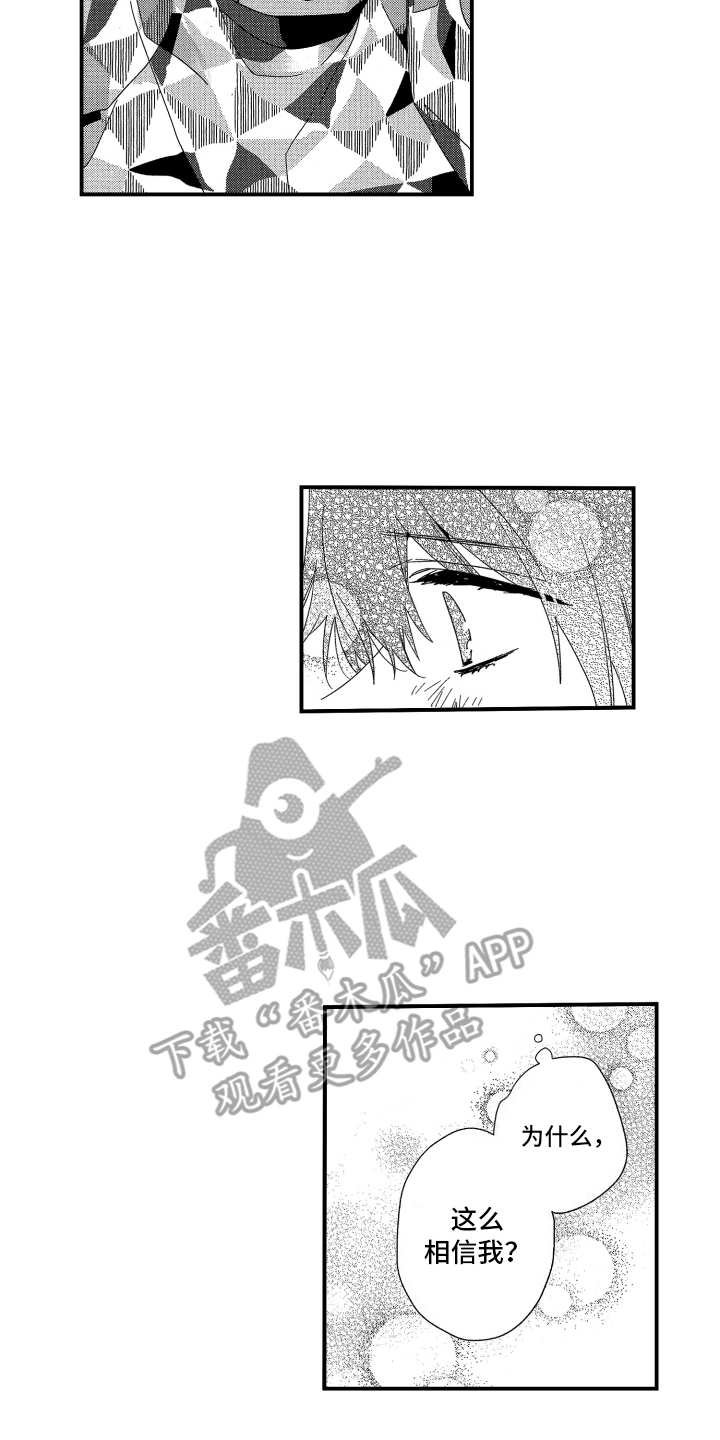 宿命真的无法抵抗吗漫画,第11话1图
