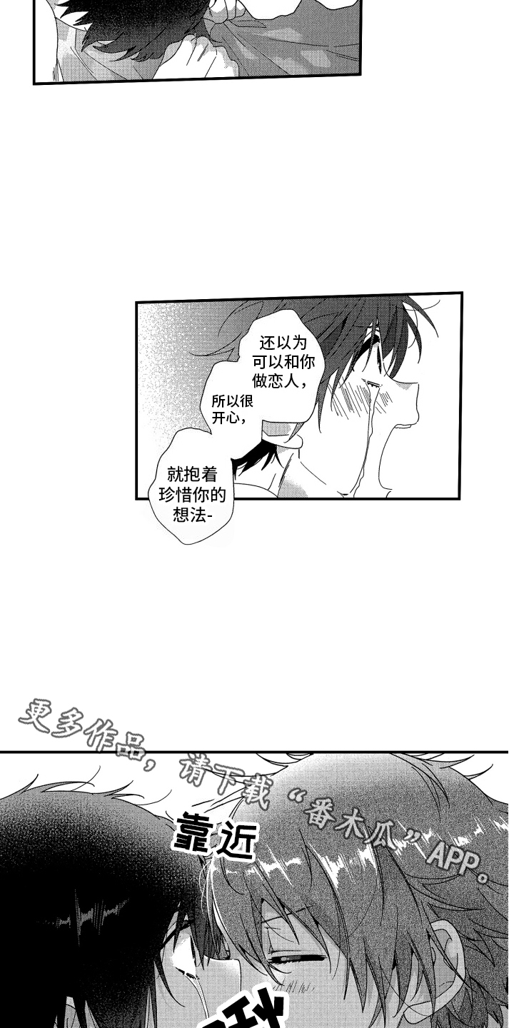 宿命终究逃不过轮回的安排漫画,第4话1图