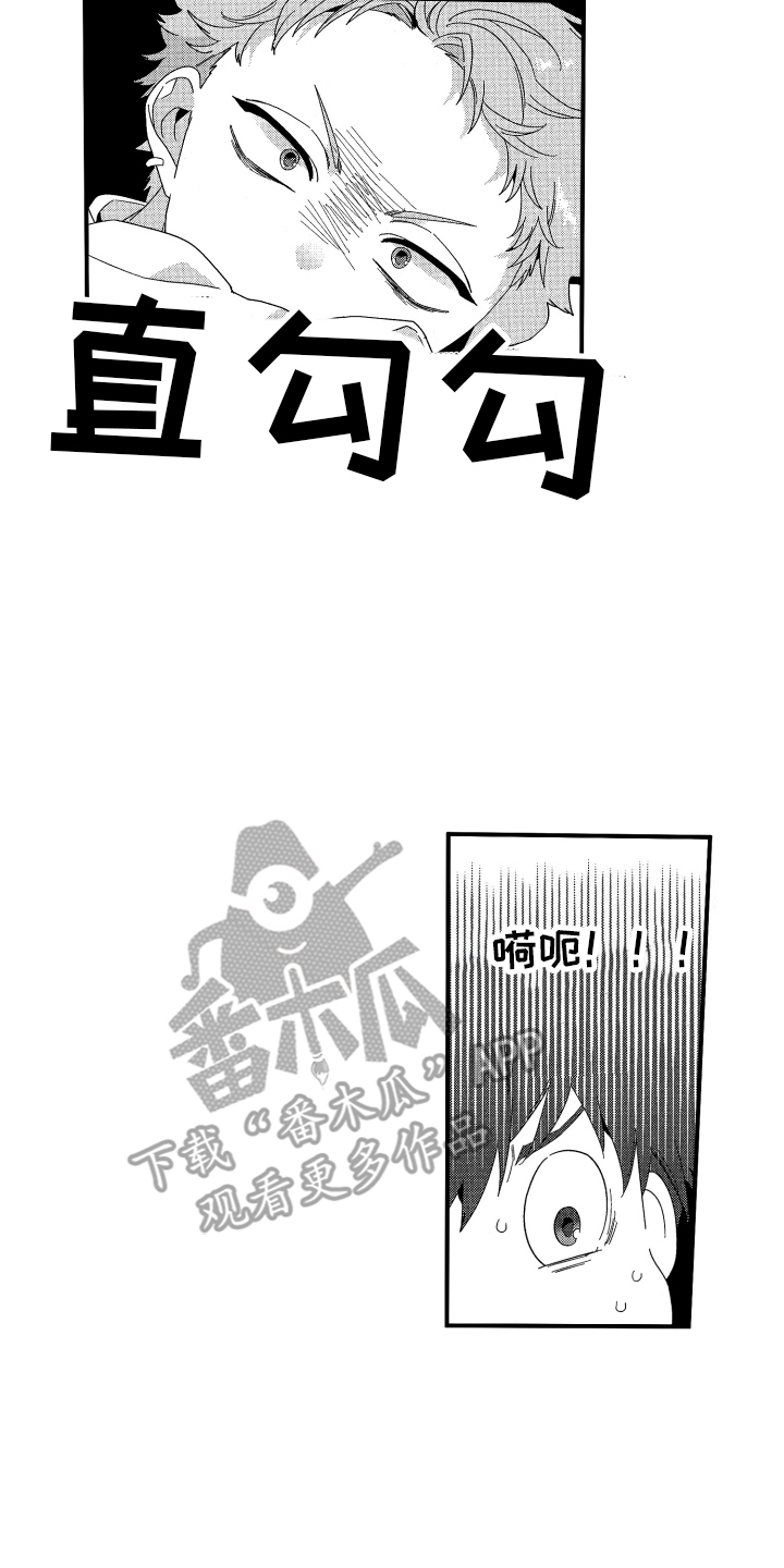 宿命般无法摆脱漫画,第19话1图