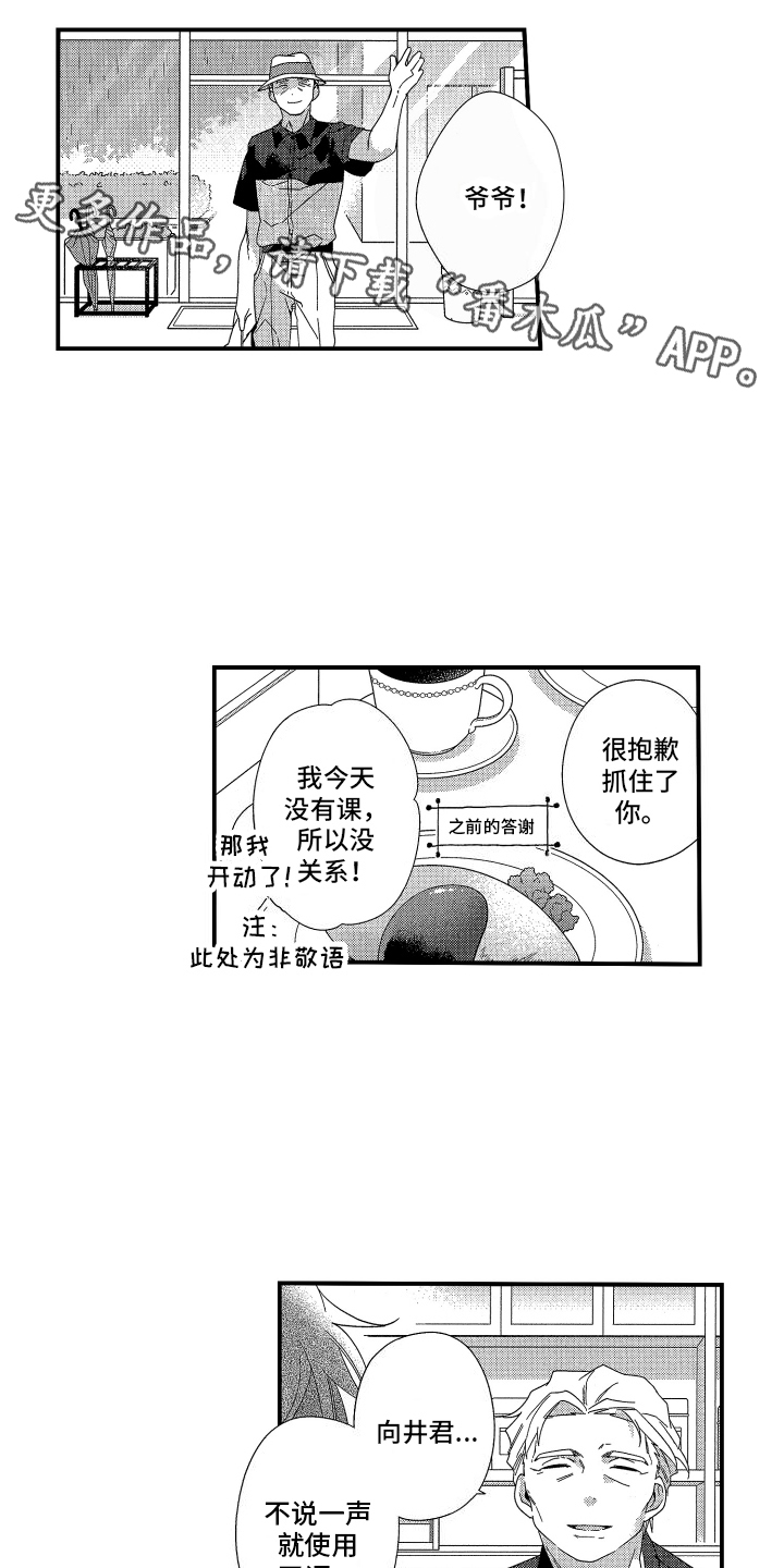 宿命真的无法抵抗吗漫画,第12话1图