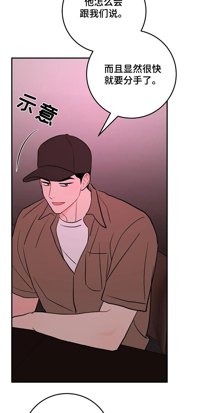 禁止越线漫画,第133话2图