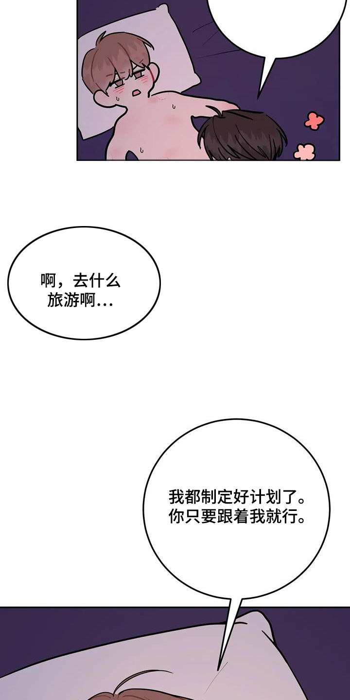 禁止越线漫画,第144话1图