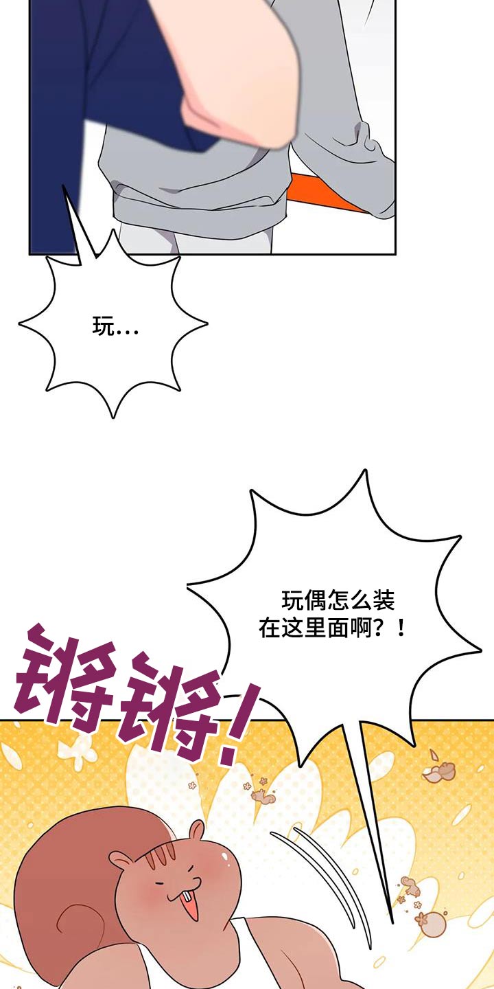 禁止越线车漫画,第76话1图