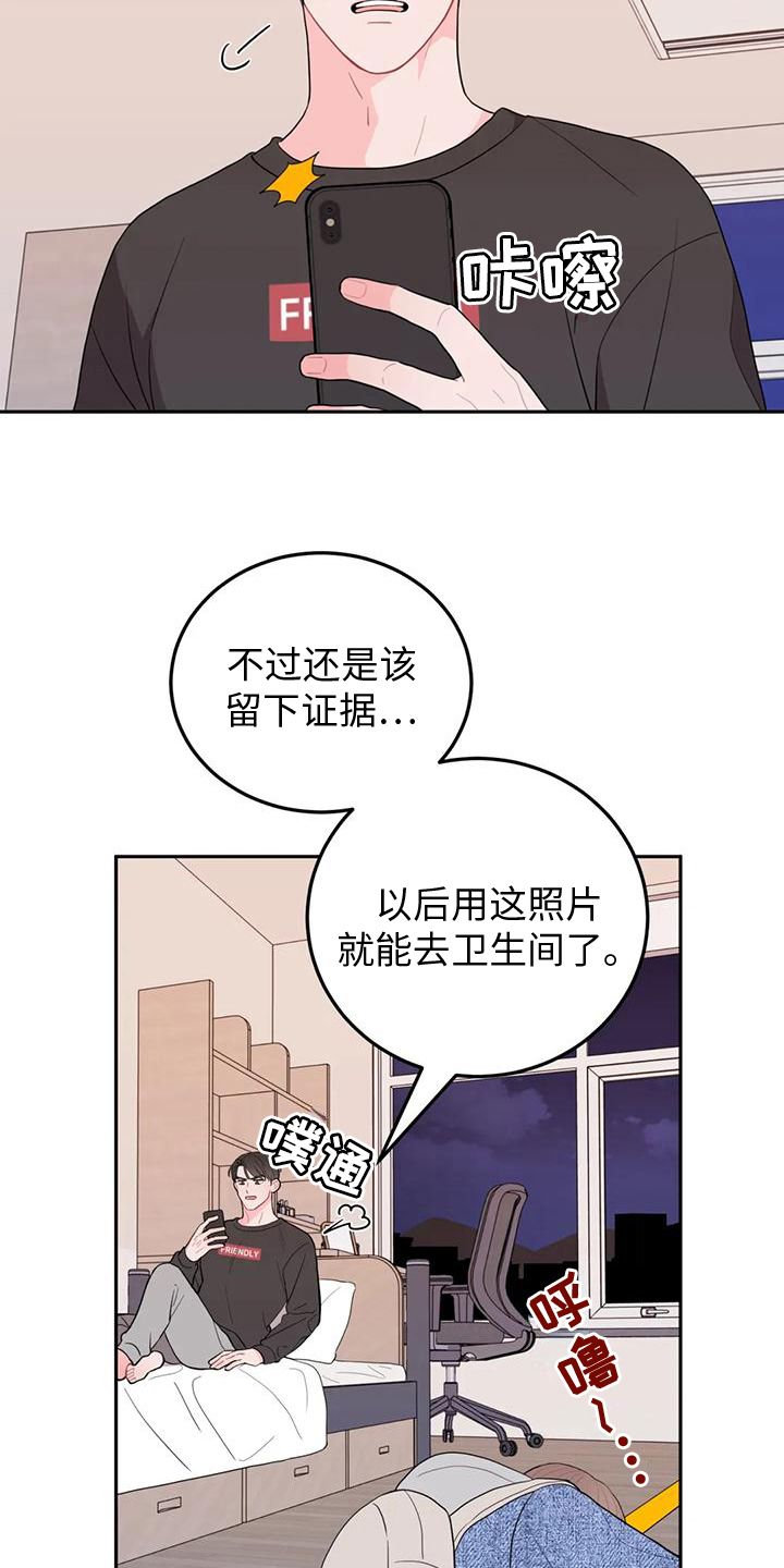 禁止越线漫画,第13话2图