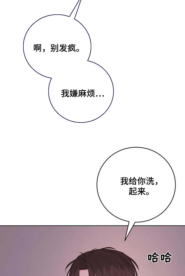 禁止越线超车标志牌漫画,第71话1图