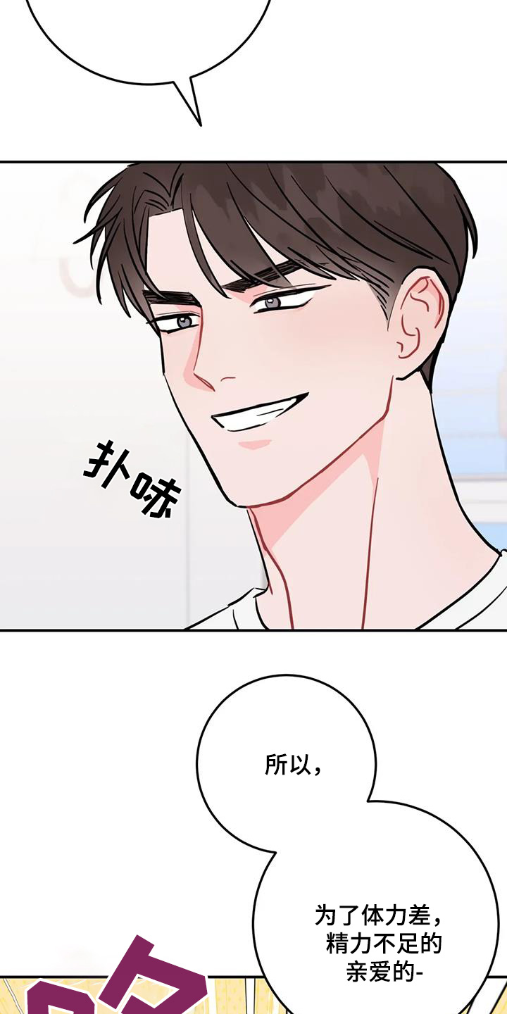 禁止越线标牌图片漫画,第142话2图