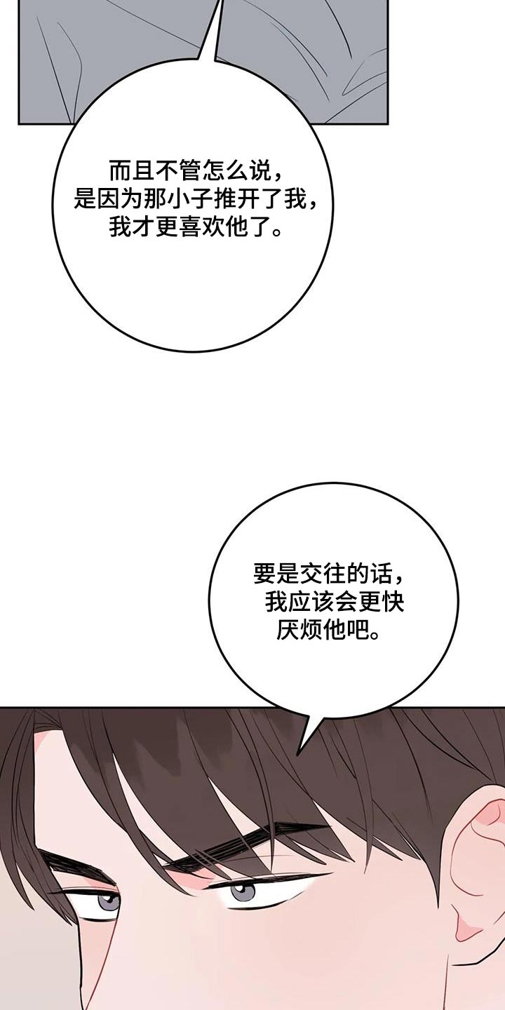 为什么禁止越诉漫画,第91话2图