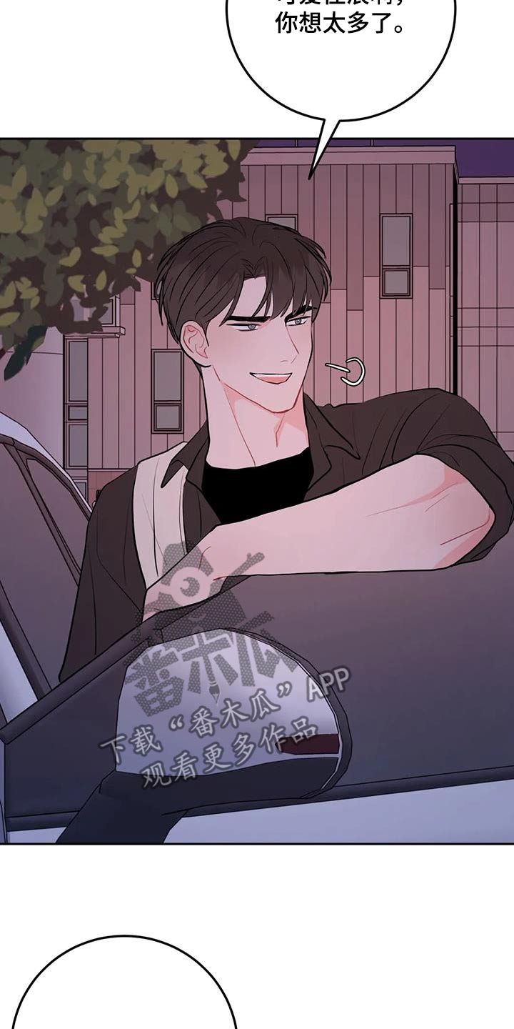 禁止越线漫画,第108话2图