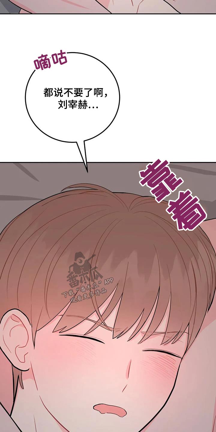 禁止越线漫画,第58话1图