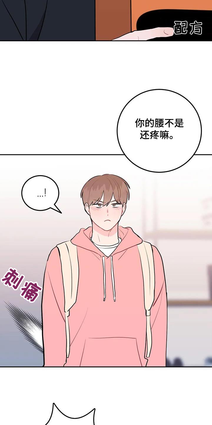 禁止越线漫画,第64话1图