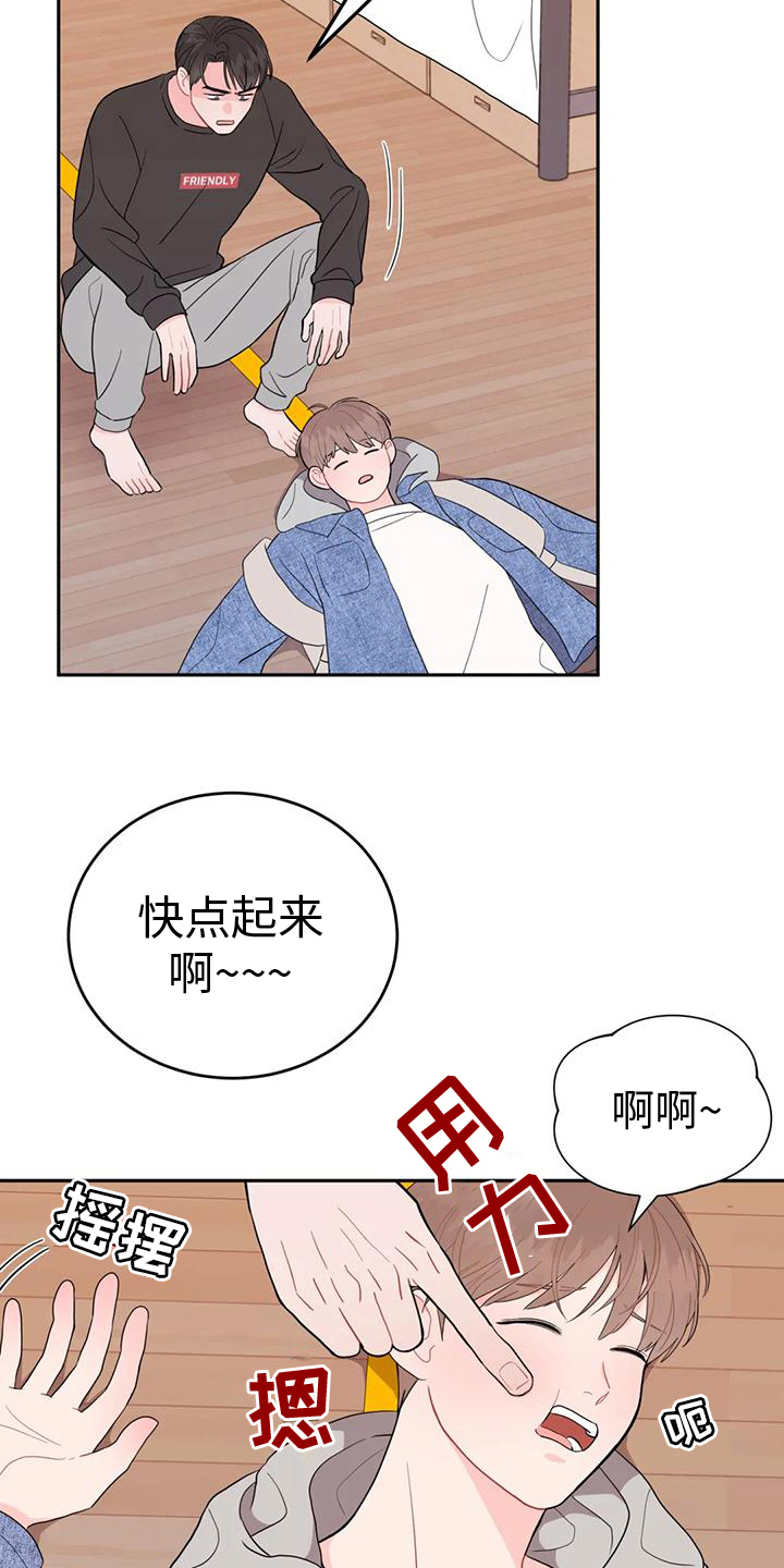 禁止未成年人入内的警示漫画,第13话1图