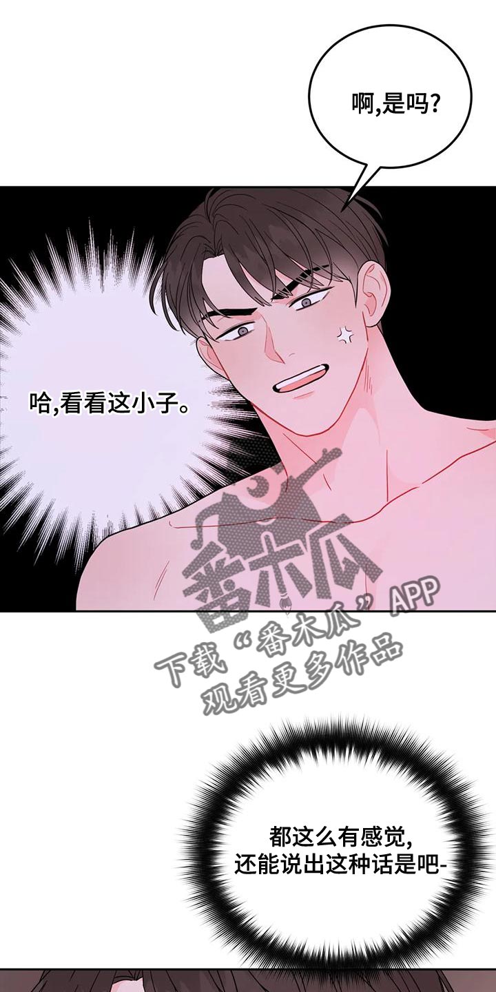 禁止越线超车可以压线吗漫画,第27话2图