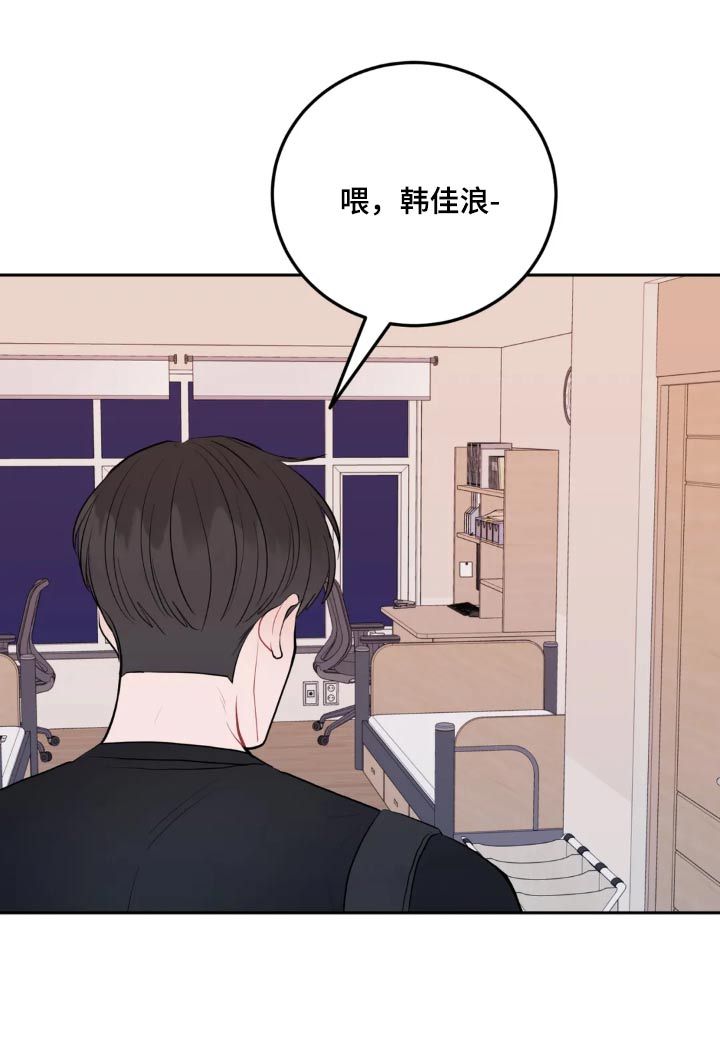 禁止越线漫画,第118话1图