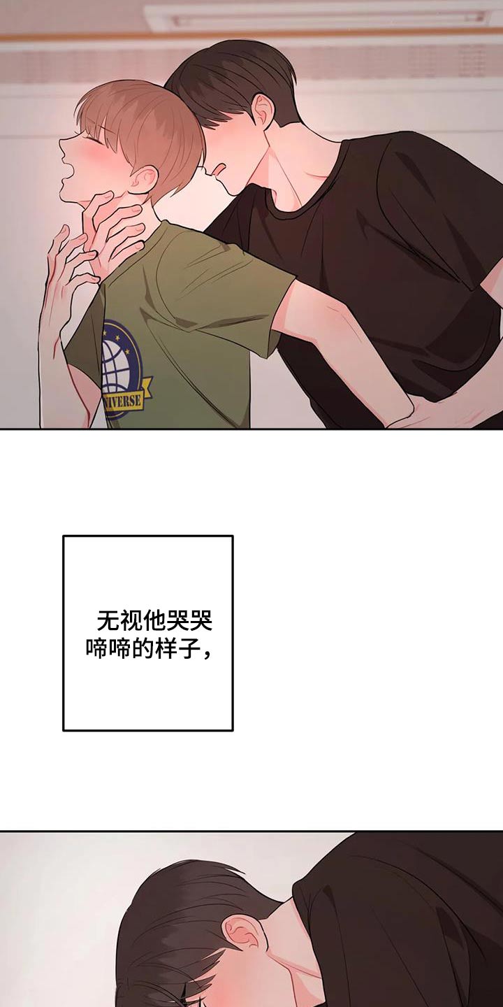 禁止越线漫画,第84话2图