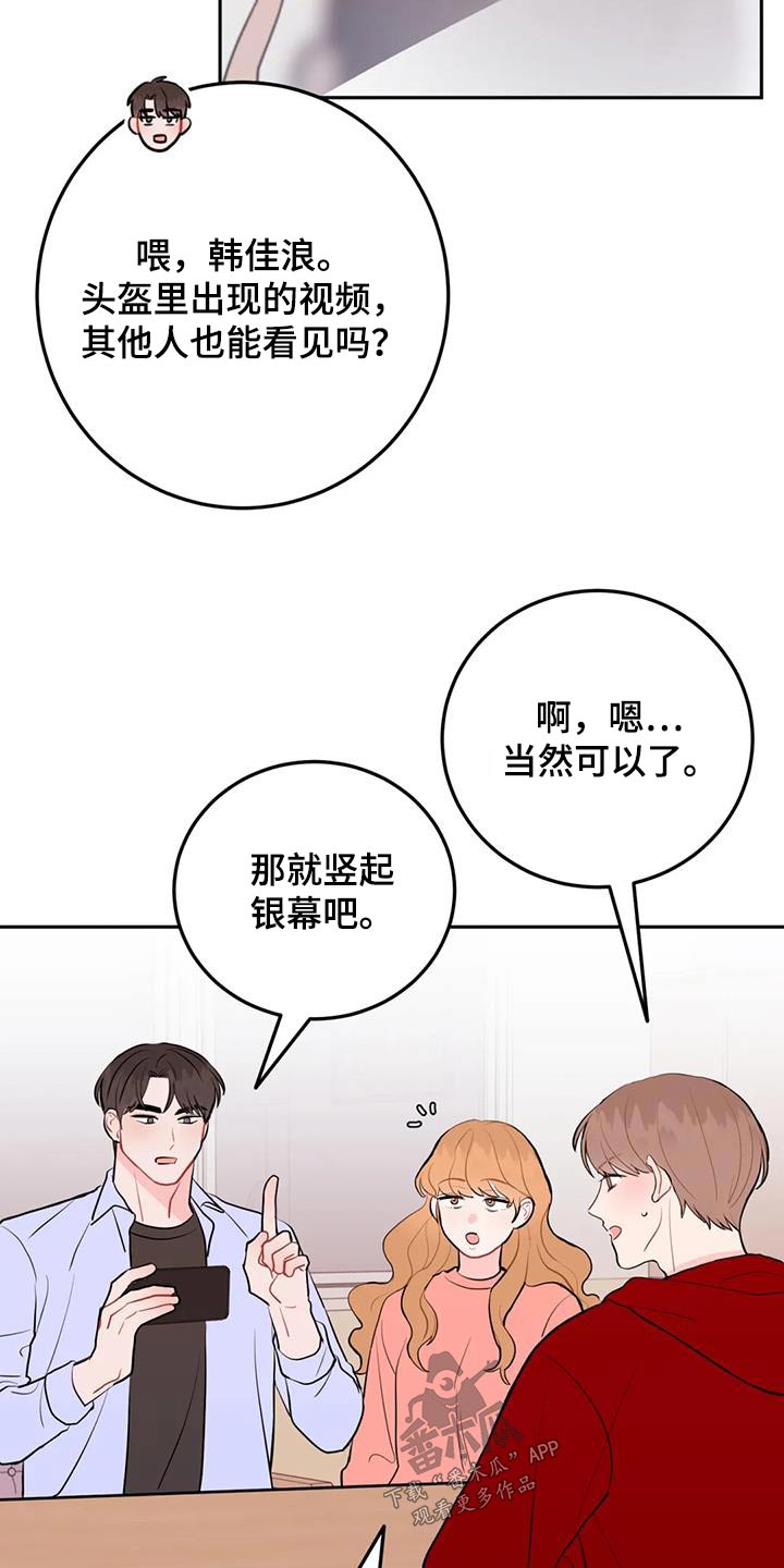 禁止越线漫画,第66话2图