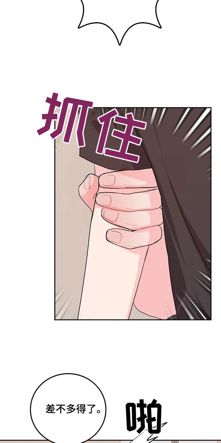 禁止越线音效漫画,第86话1图