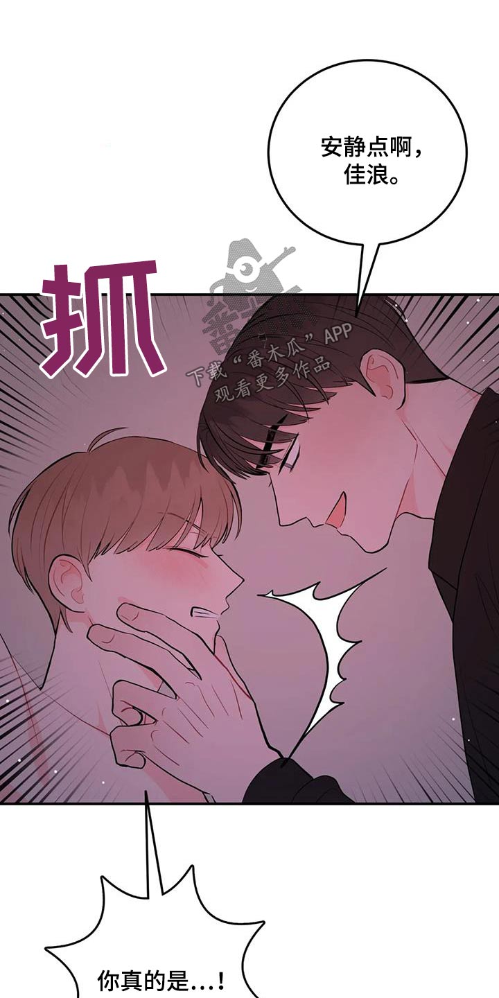 禁止越线漫画在线观看番木瓜漫画,第70话1图