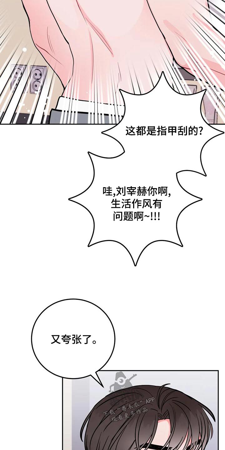 禁止吃带鱼了吗漫画,第33话1图