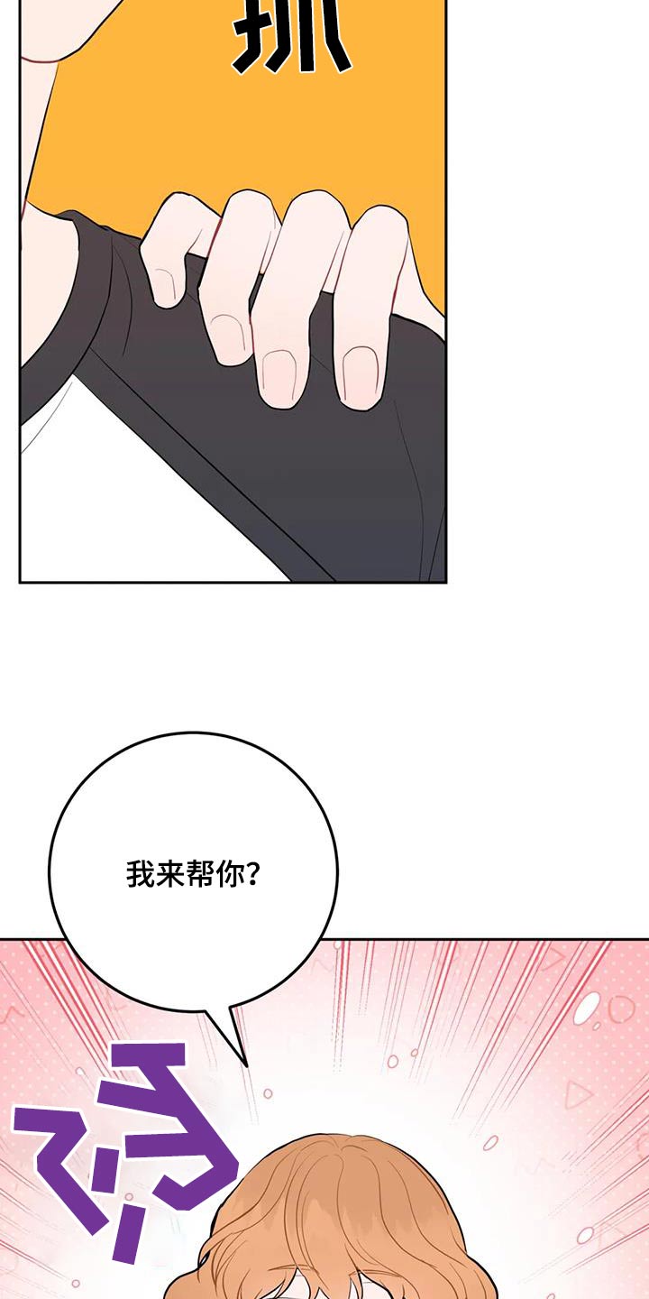 禁止越线地面标志漫画,第96话1图