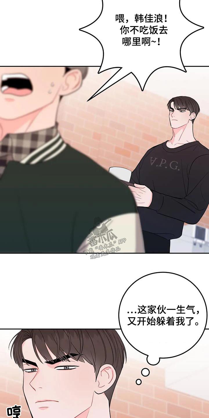 禁止越线漫画,第44话2图