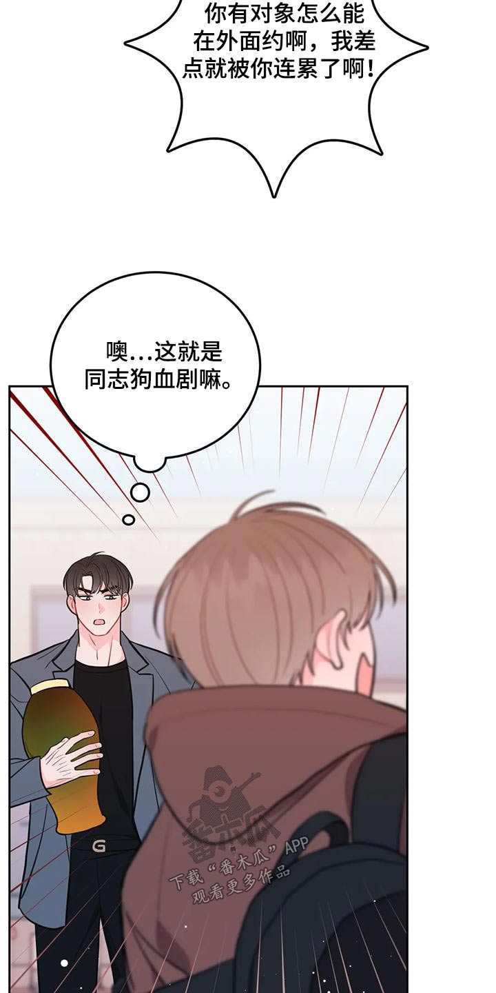 禁止越线漫画,第36话2图