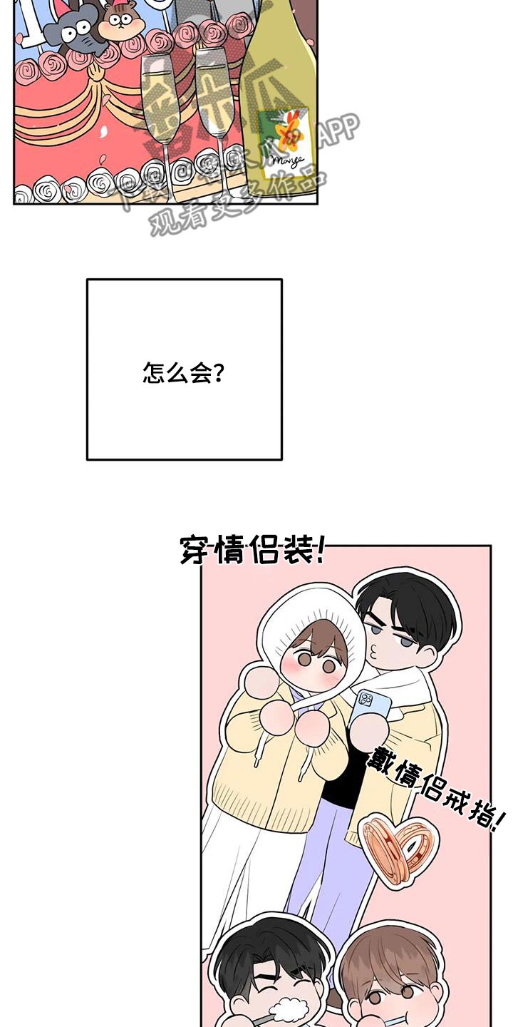 禁止越线是什么意思漫画,第91话1图