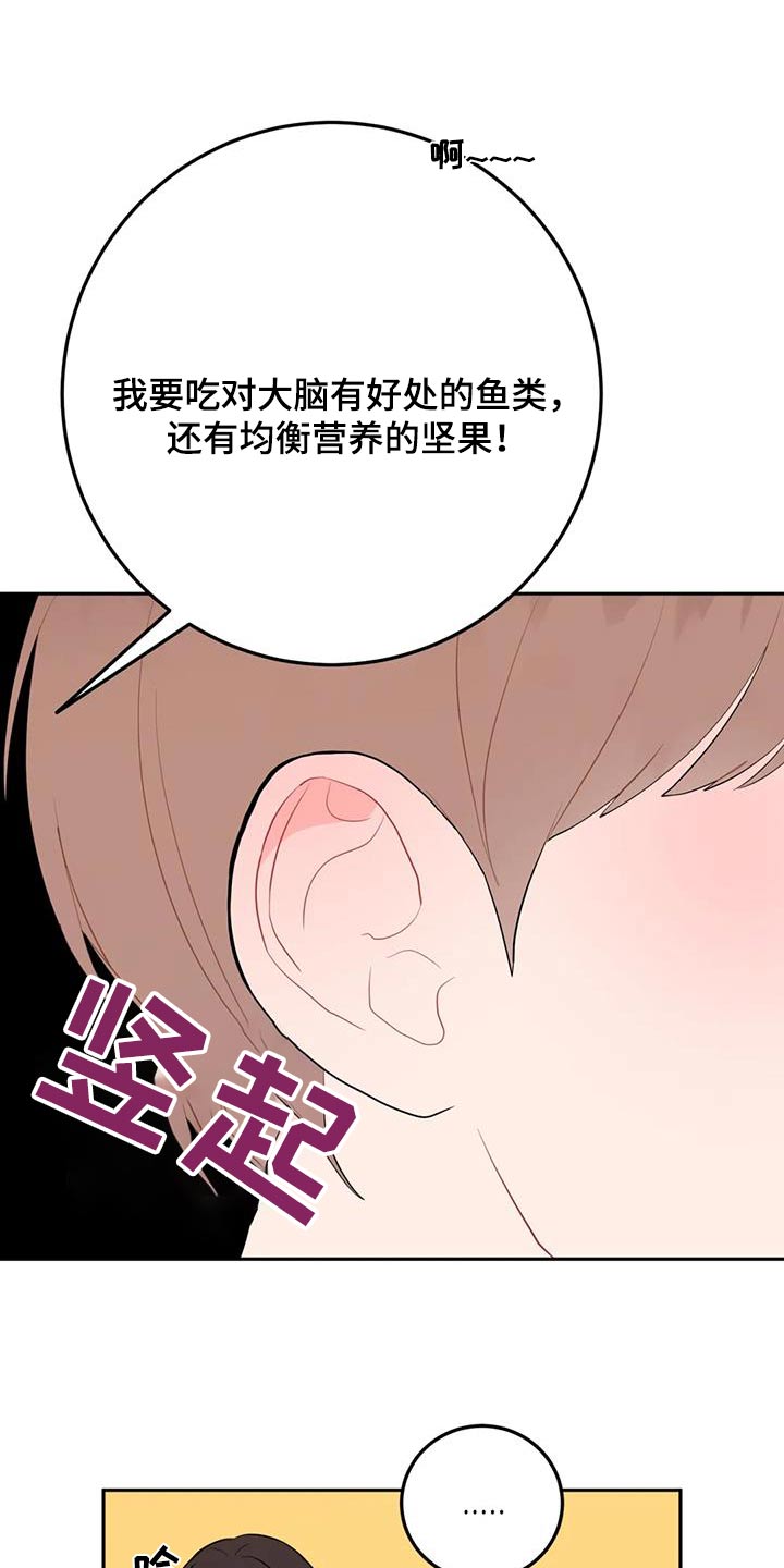 禁止越线漫画,第91话2图