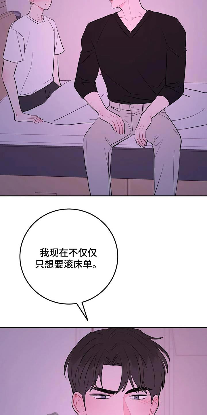 禁止拼音漫画,第120话2图