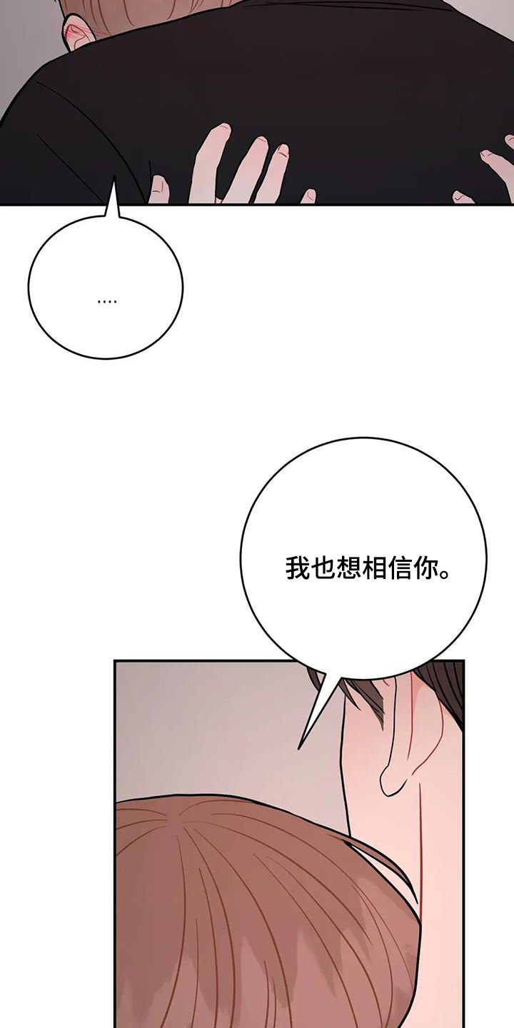 禁止越线漫画,第137话1图