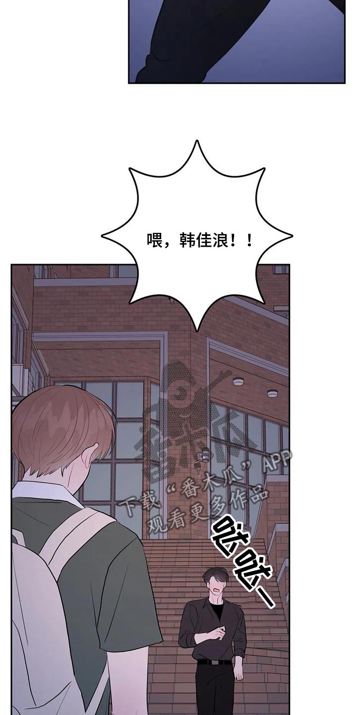 禁止越线漫画,第106话1图