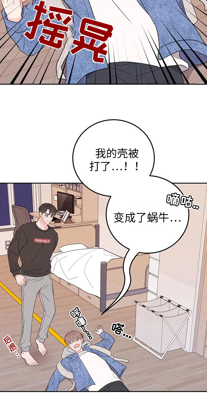 禁止未成年人入内的警示漫画,第13话1图