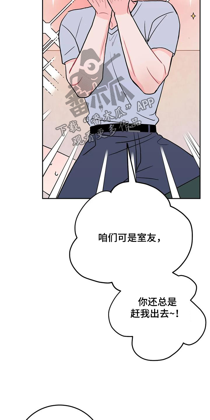 禁止越线漫画,第127话2图