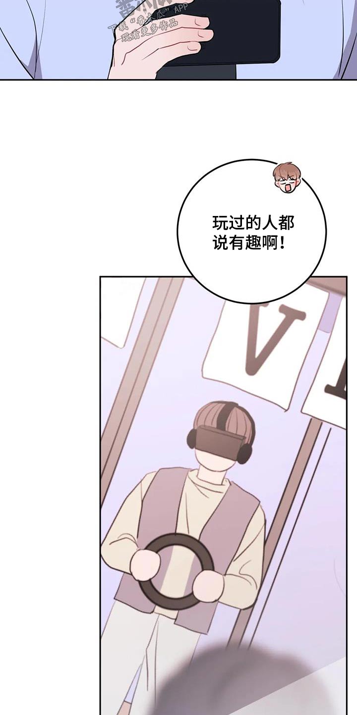 禁止越线漫画,第66话1图
