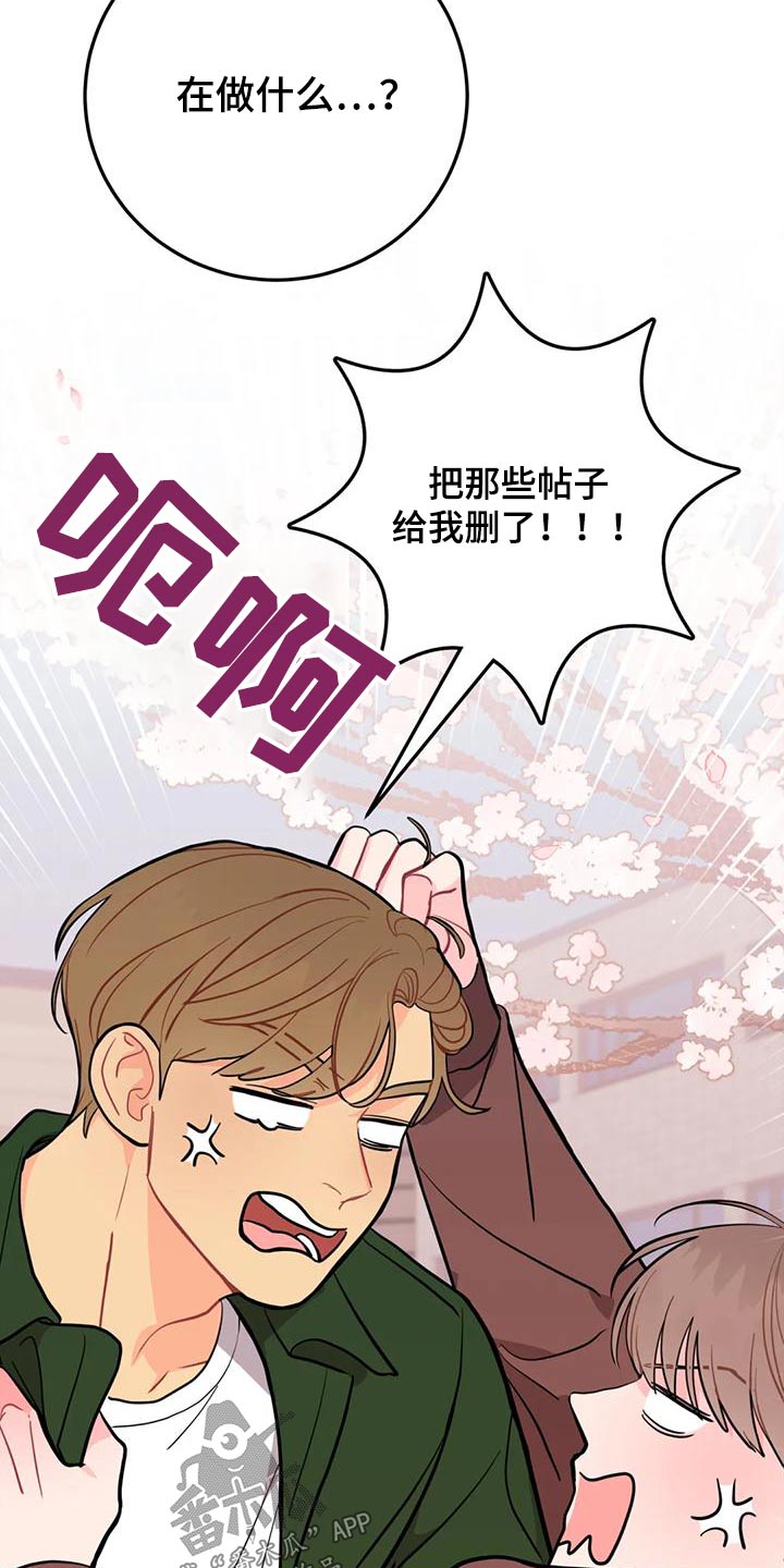 禁止越线漫画,第36话2图