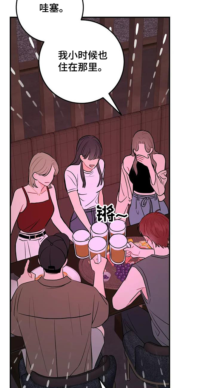 禁止越线漫画,第134话2图
