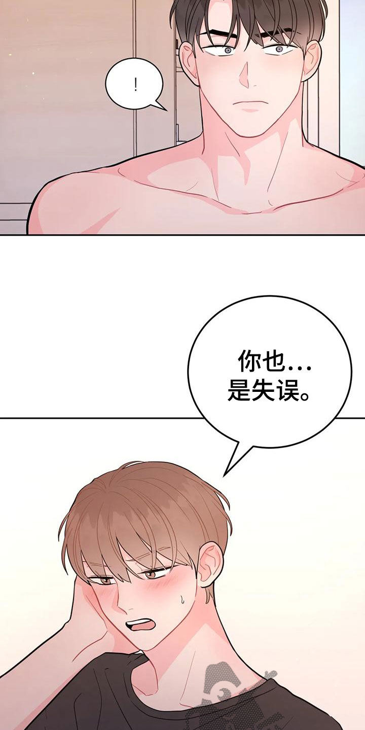 禁止燃放烟花爆竹手抄报漫画,第19话1图