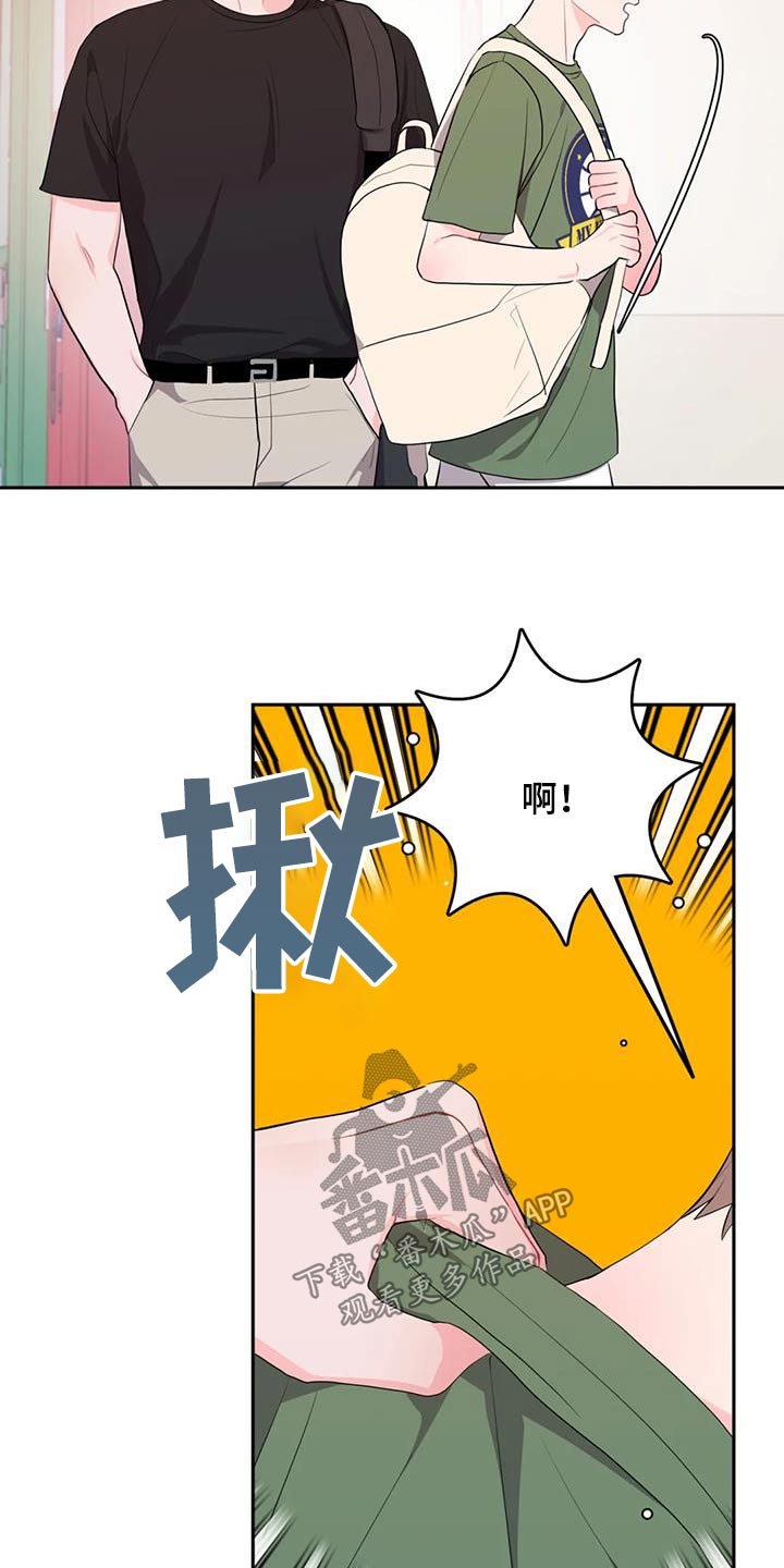 禁止越线漫画,第84话1图