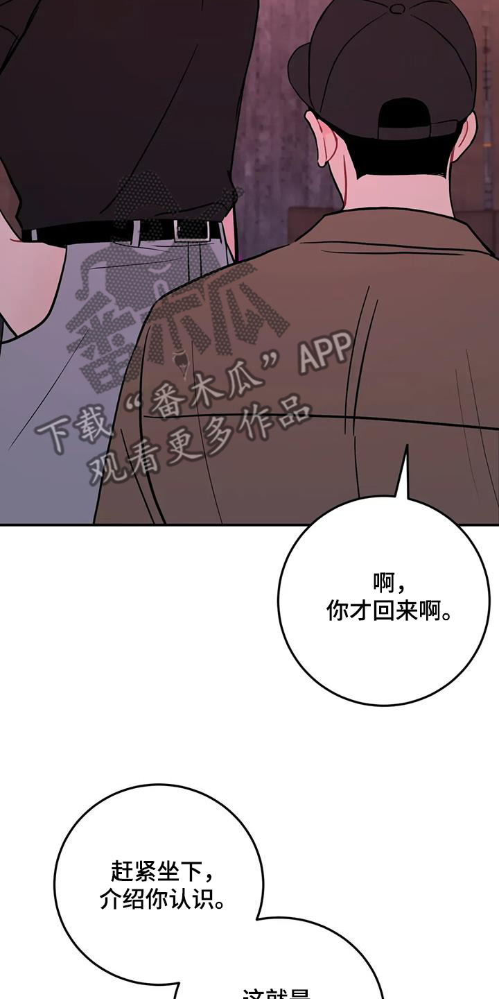 禁止越线漫画,第134话1图