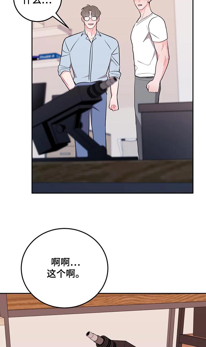 禁止越线题漫画,第43话2图