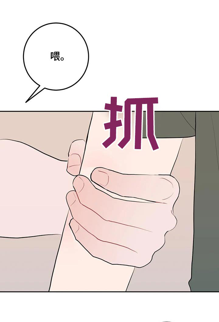 禁止越线漫画,第110话1图