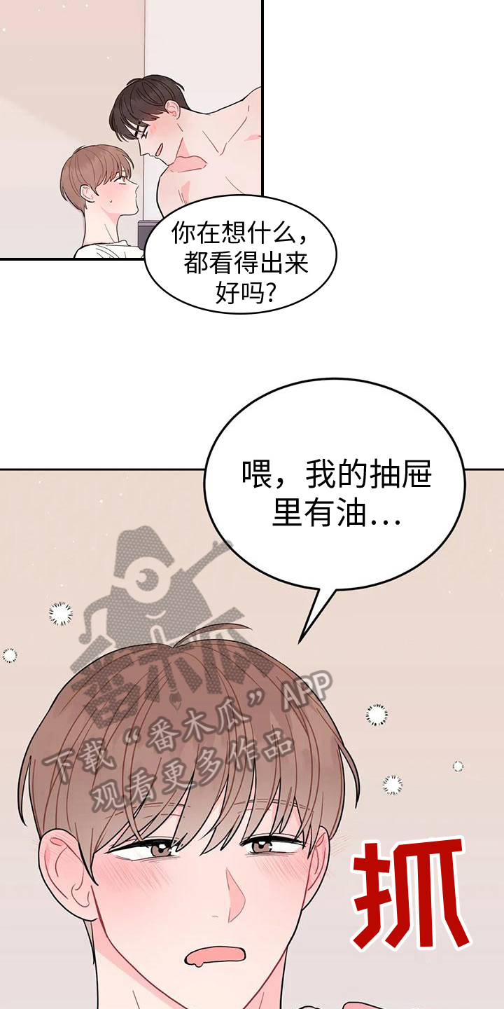 禁止女性入内的景点漫画,第16话1图