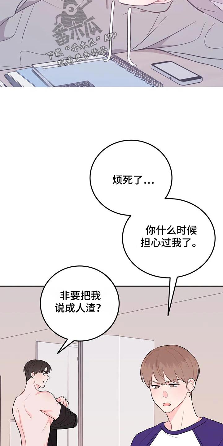 禁止停车漫画,第75话2图